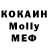 Меф мяу мяу 4 MMC KOCHARINA SONYA