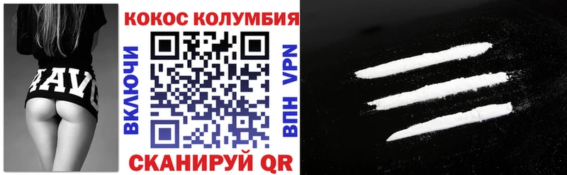 Купить где  Химки  Cocaine Columbia 