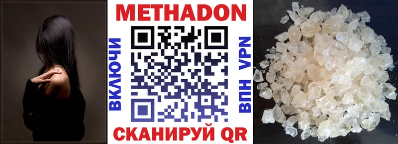 Метадон мёд  Купить закладки  Химки 